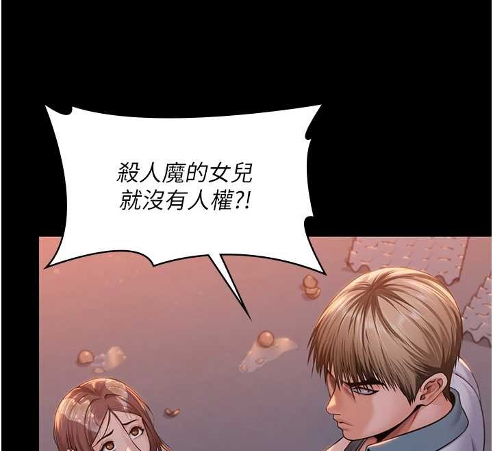 第15话-抛家弃子的淫母