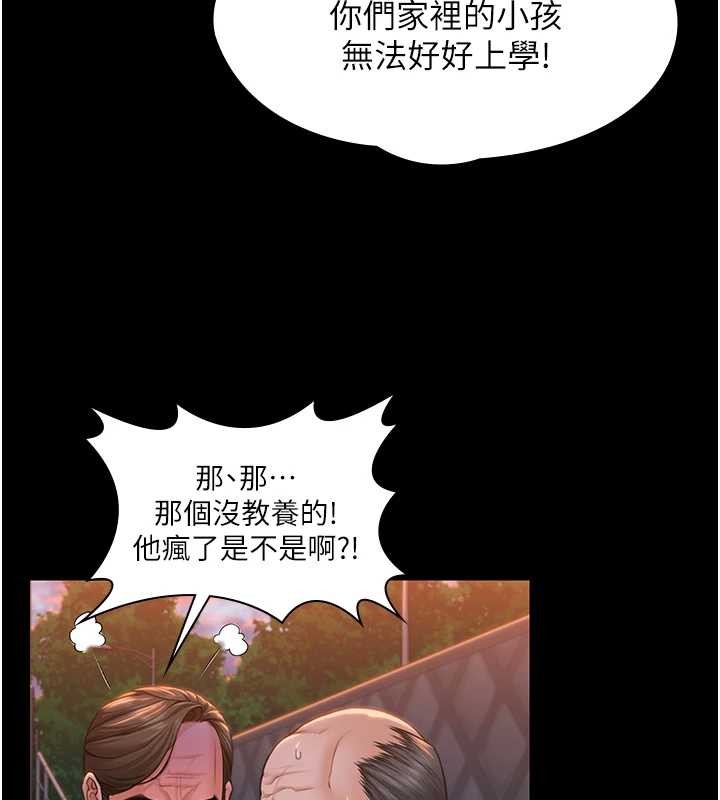 第15话-抛家弃子的淫母