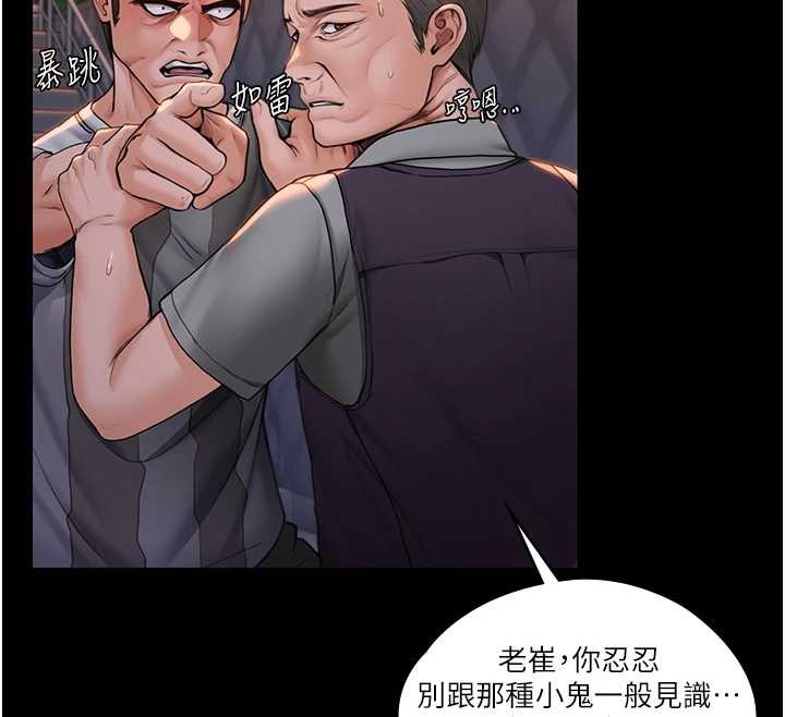 第15话-抛家弃子的淫母