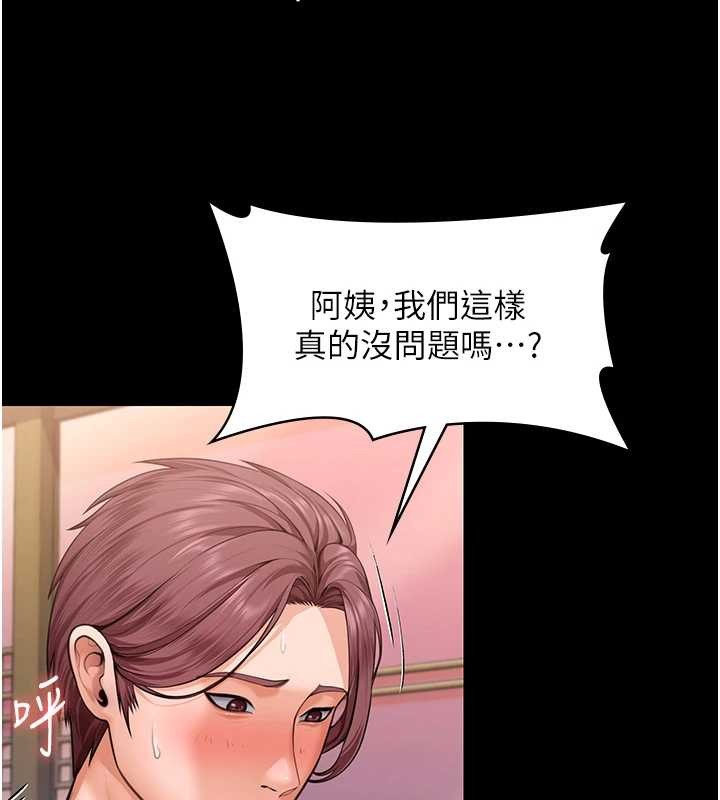 第15话-抛家弃子的淫母