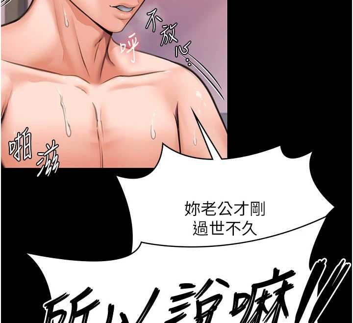 第15话-抛家弃子的淫母