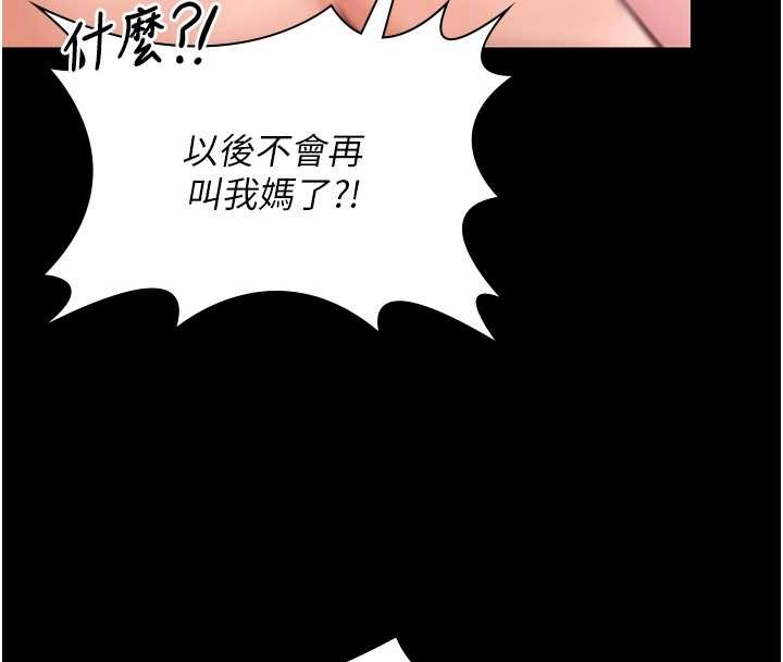 第15话-抛家弃子的淫母