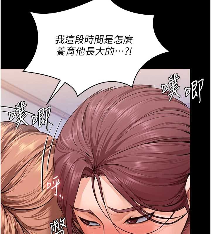第15话-抛家弃子的淫母