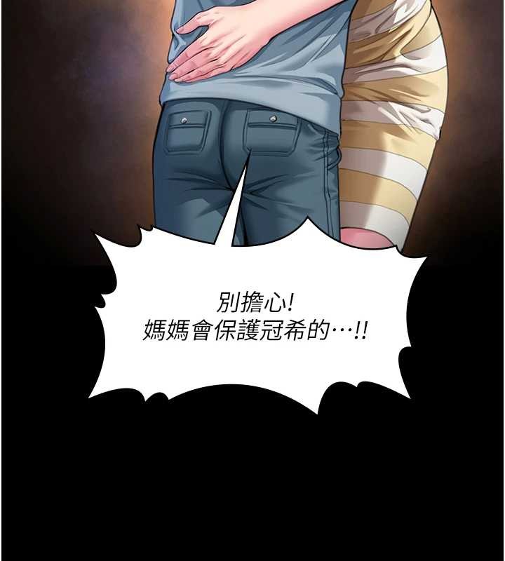 第15话-抛家弃子的淫母