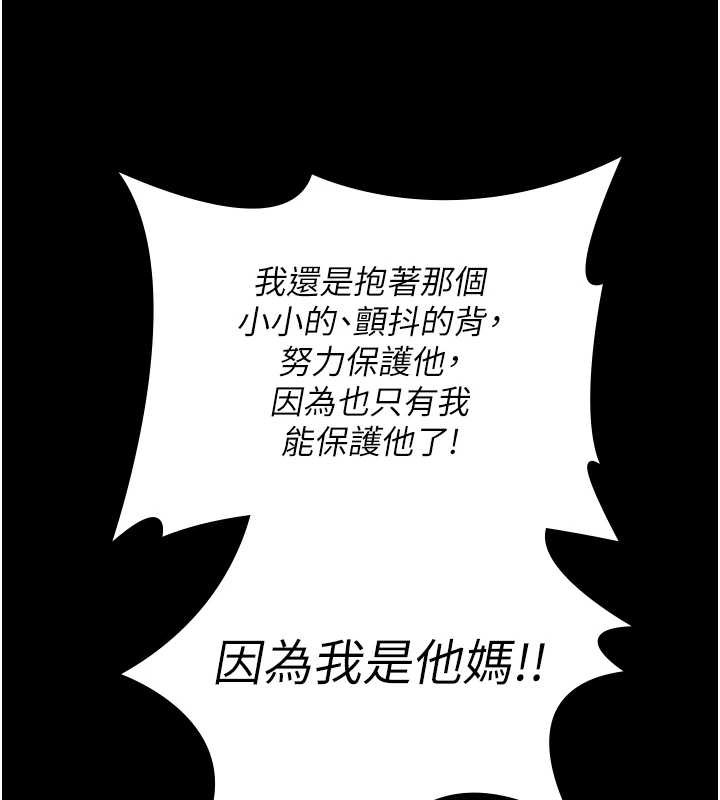 第15话-抛家弃子的淫母