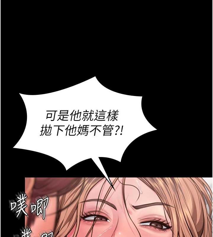 第15话-抛家弃子的淫母