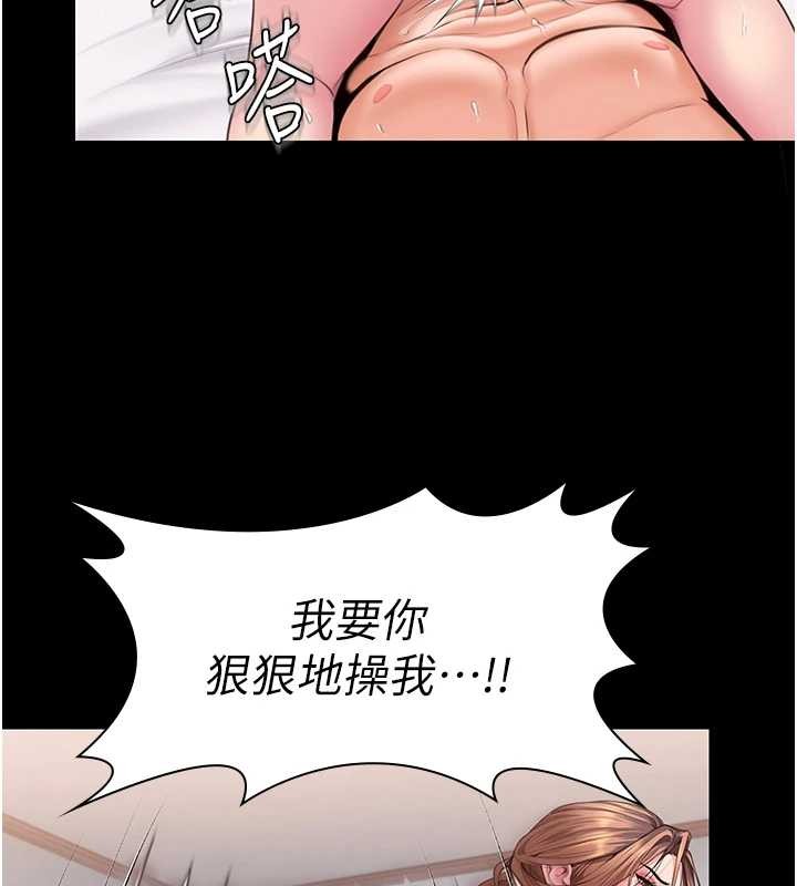 第15话-抛家弃子的淫母