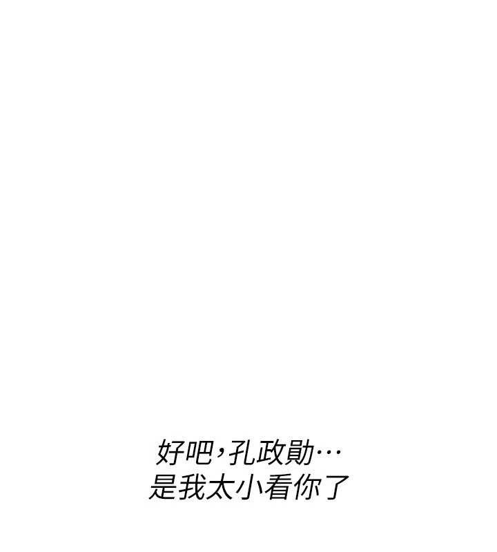 詛咒性轉物語 第11话-被撕开丝袜舔鲍鱼 第1页