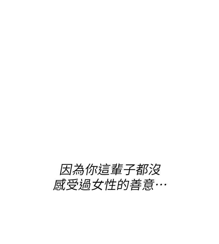 詛咒性轉物語 第11话-被撕开丝袜舔鲍鱼 第2页