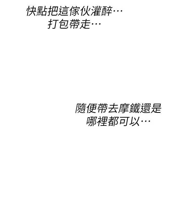 第11话-被撕开丝袜舔鲍鱼