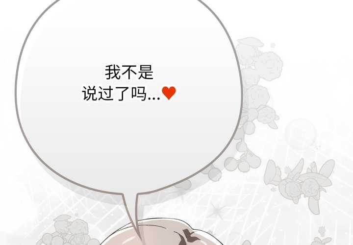 調教開關：第二季 第二季 第20话 第2页