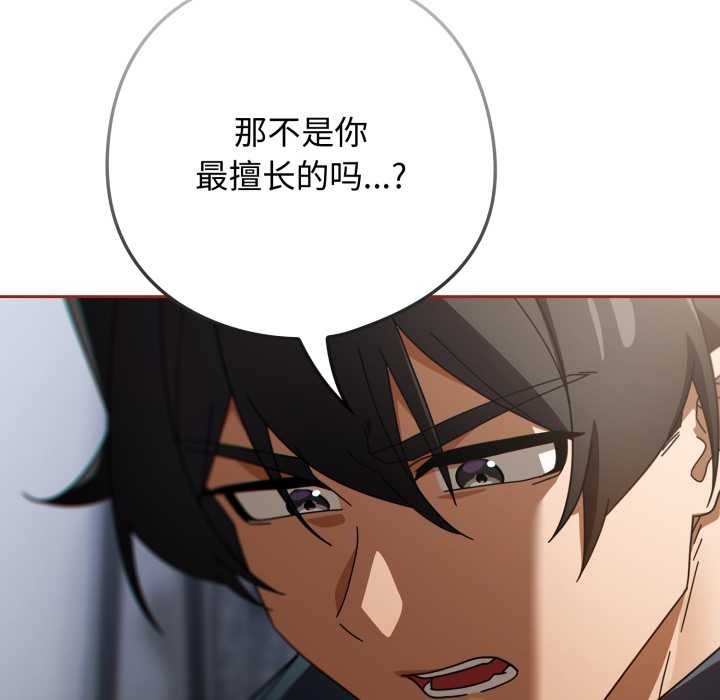 第二季 第20话