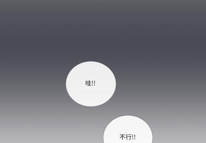 請與我私語 第33话 第1页