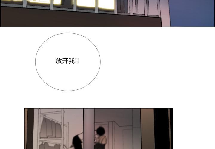 請與我私語 第33话 第3页