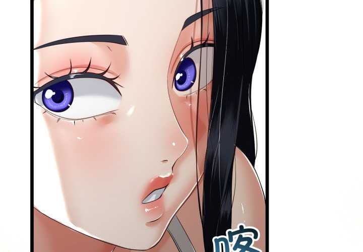 與初戀的意外同居 第49话 第2页