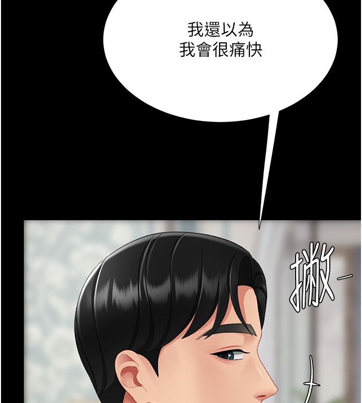 第135话-姐妹对质