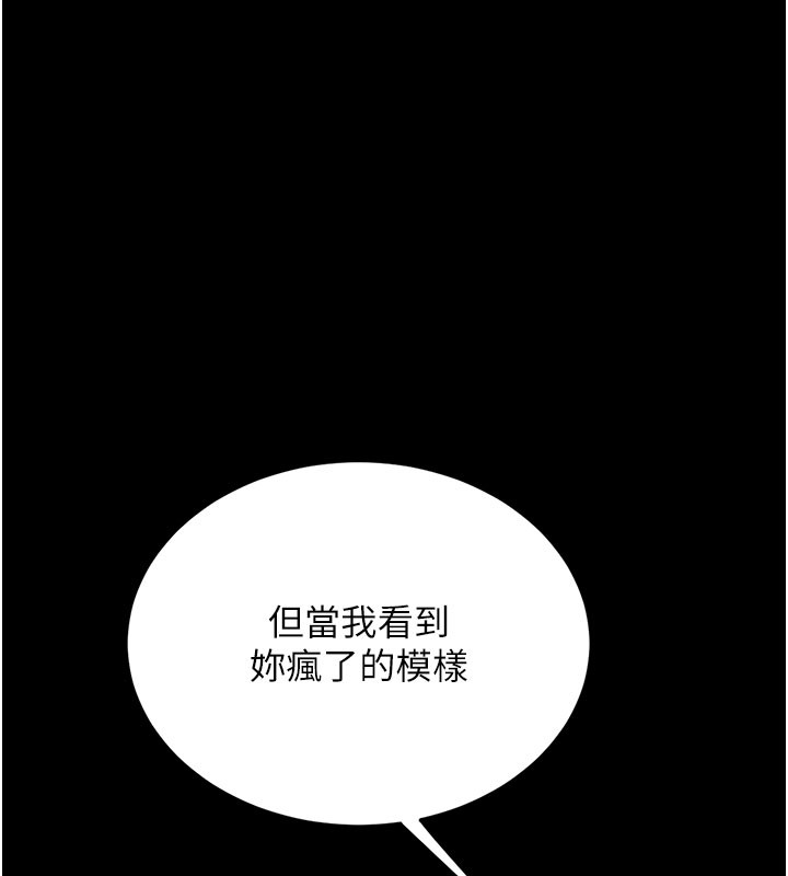 第135话-姐妹对质