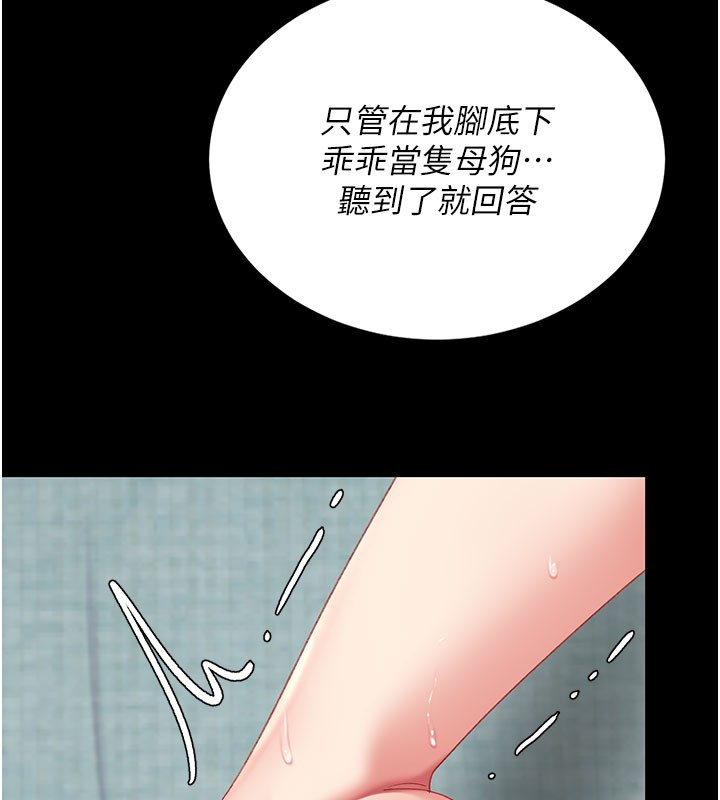 第135话-姐妹对质