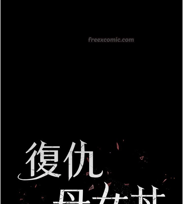 第135话-姐妹对质