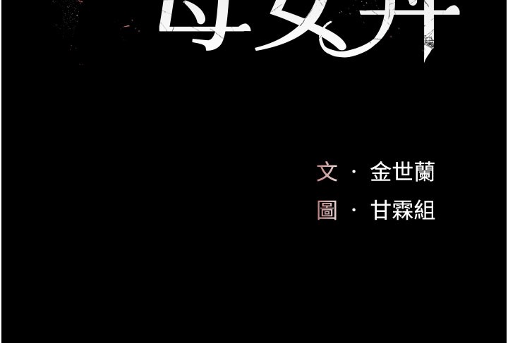 第135话-姐妹对质