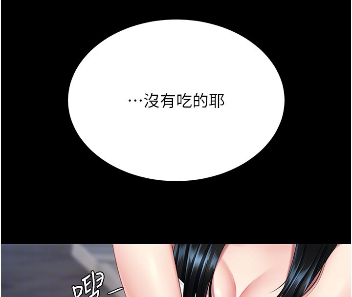 第135话-姐妹对质