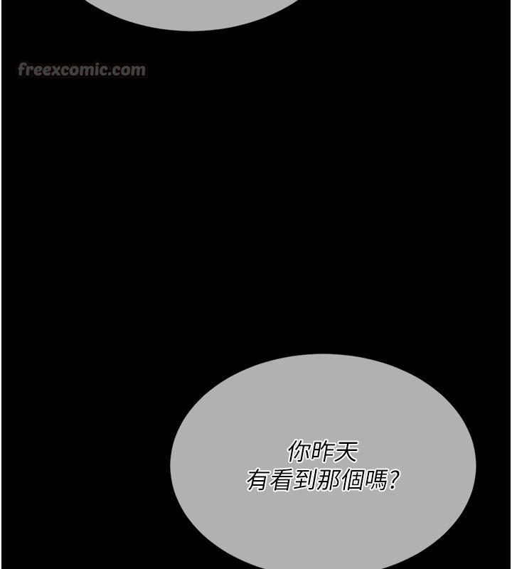 第135话-姐妹对质