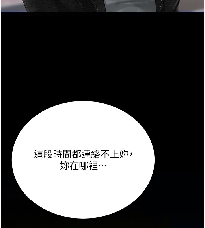 第135话-姐妹对质