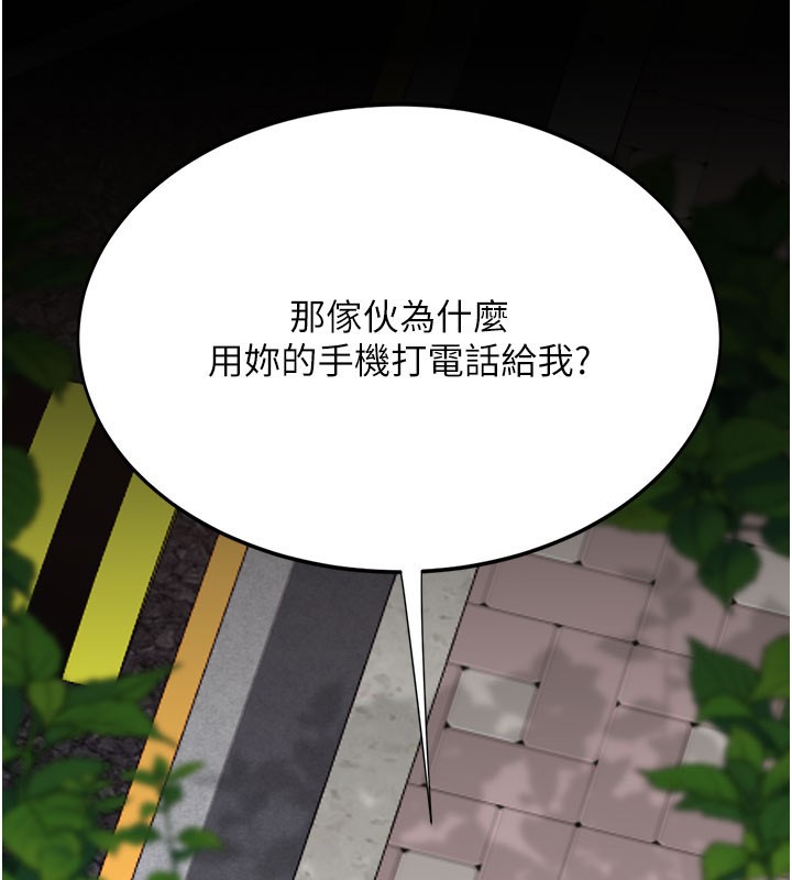 第135话-姐妹对质
