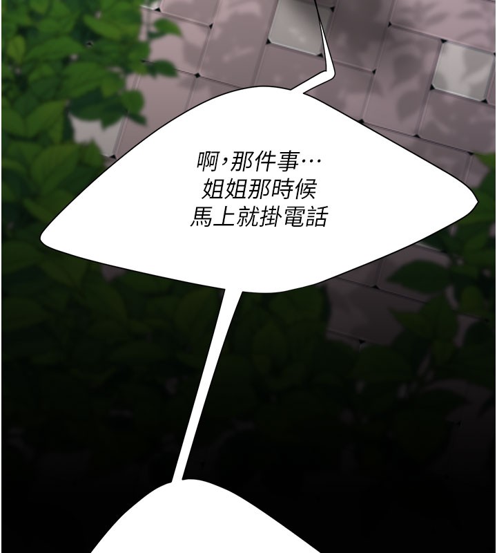 第135话-姐妹对质