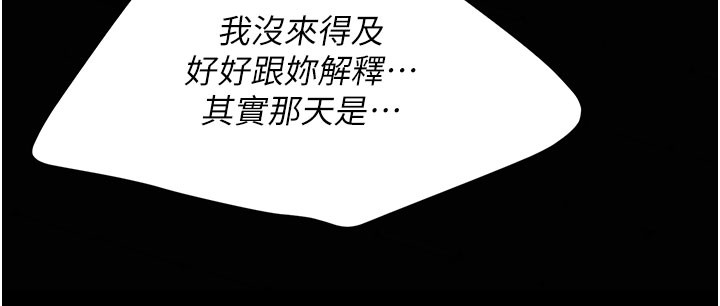 第135话-姐妹对质