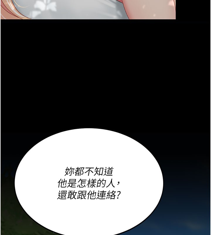 第135话-姐妹对质