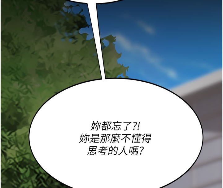 第135话-姐妹对质