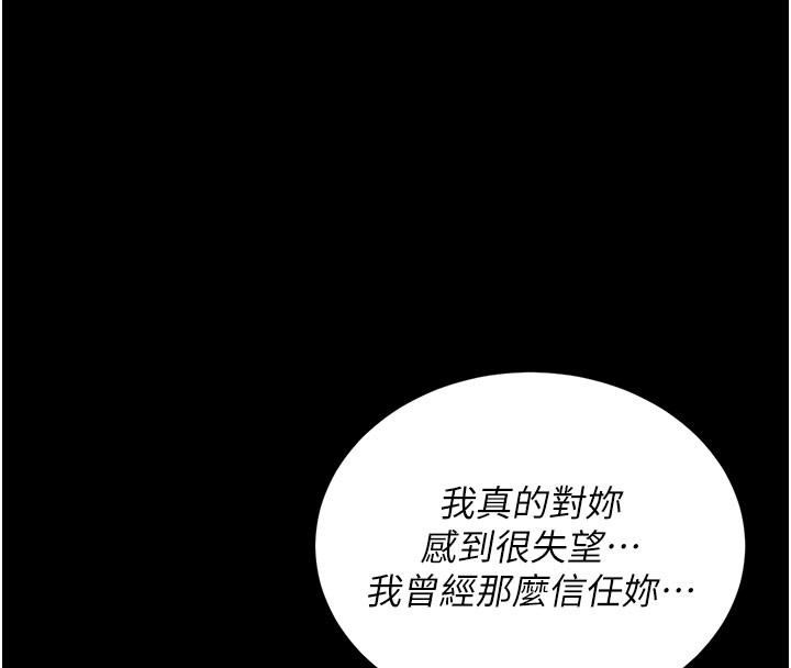 第135话-姐妹对质