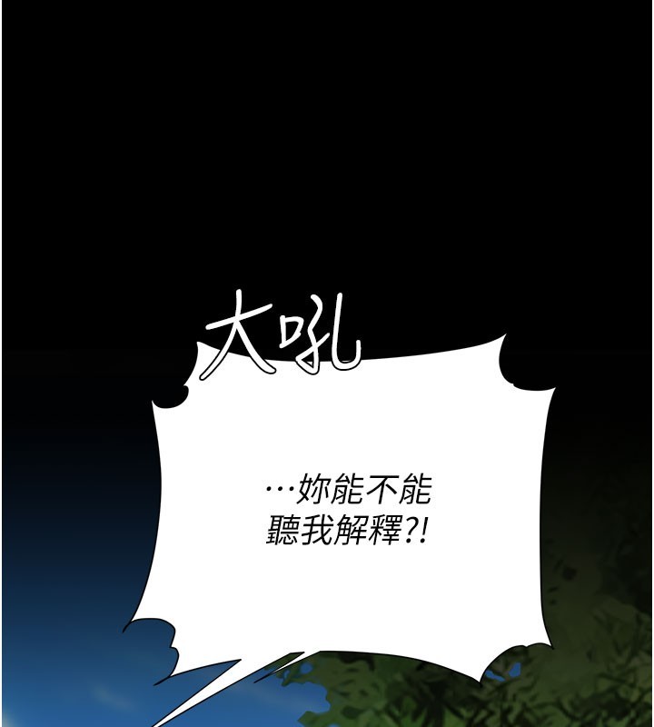 第135话-姐妹对质
