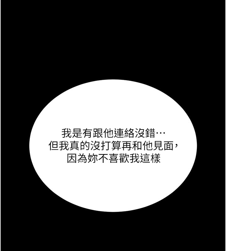 第135话-姐妹对质