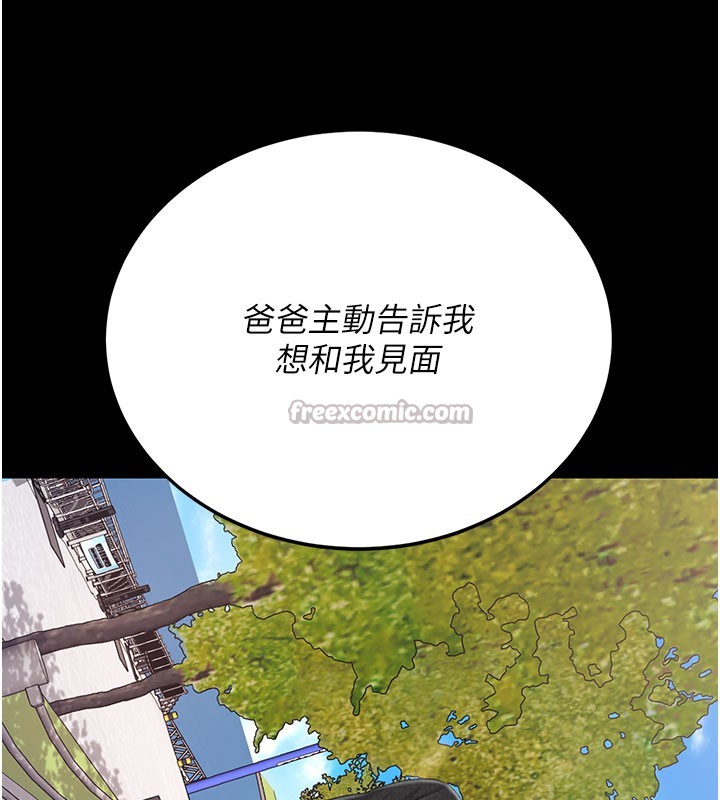 第135话-姐妹对质