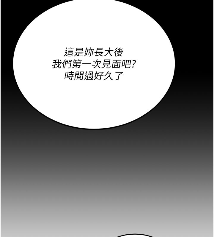 第135话-姐妹对质
