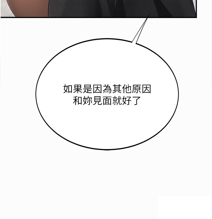 第135话-姐妹对质