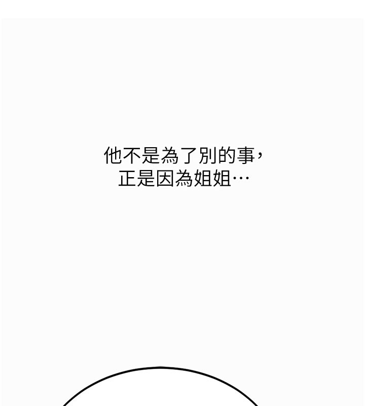 第135话-姐妹对质