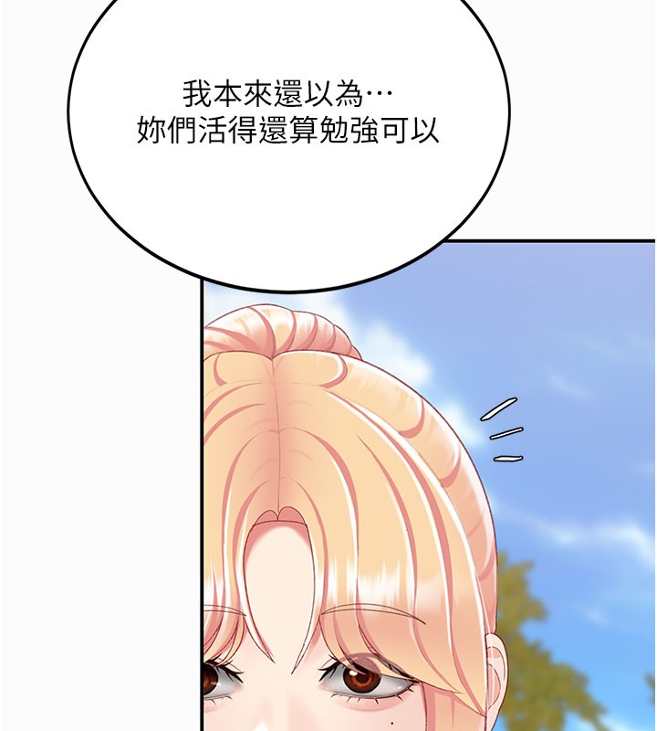 第135话-姐妹对质