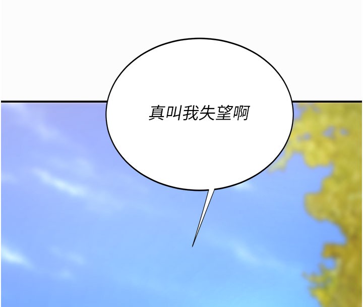 第135话-姐妹对质