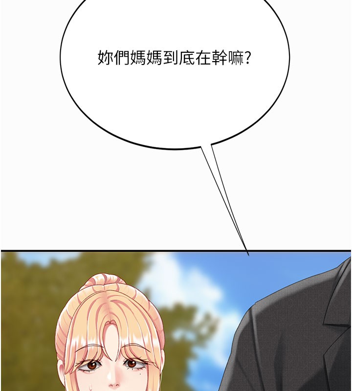 第135话-姐妹对质