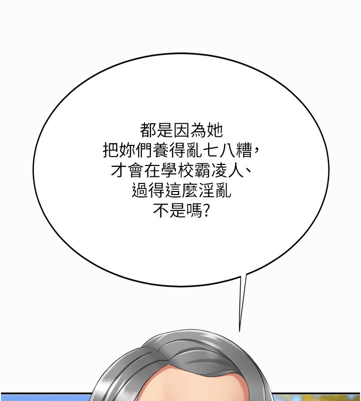 第135话-姐妹对质
