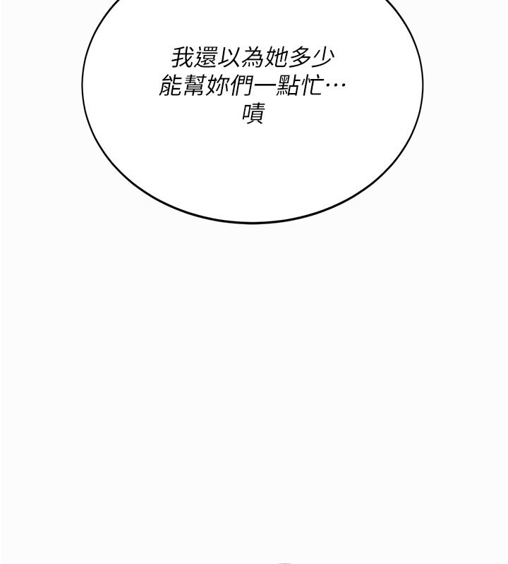 第135话-姐妹对质