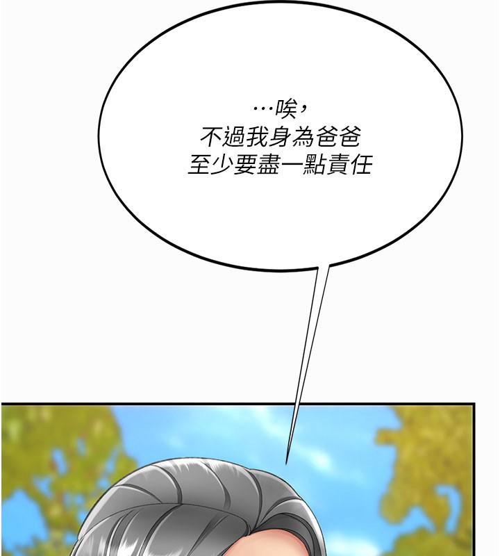 第135话-姐妹对质