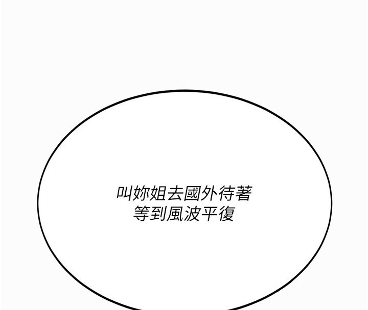 第135话-姐妹对质