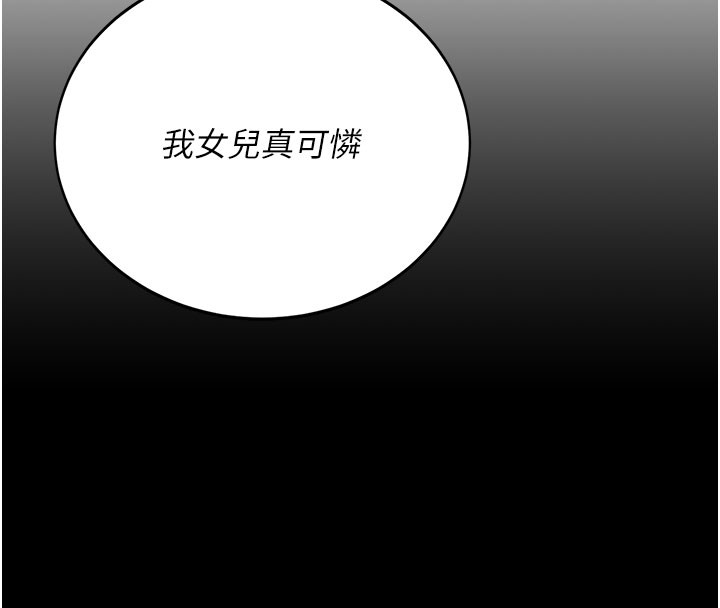 第135话-姐妹对质