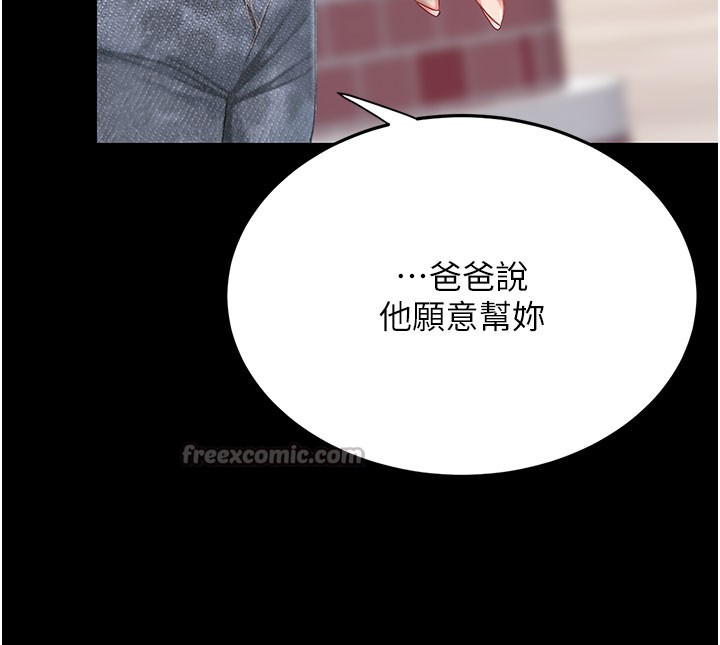 第135话-姐妹对质