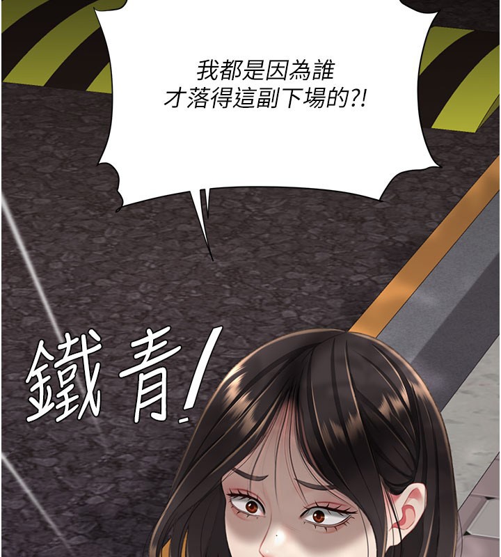 第135话-姐妹对质