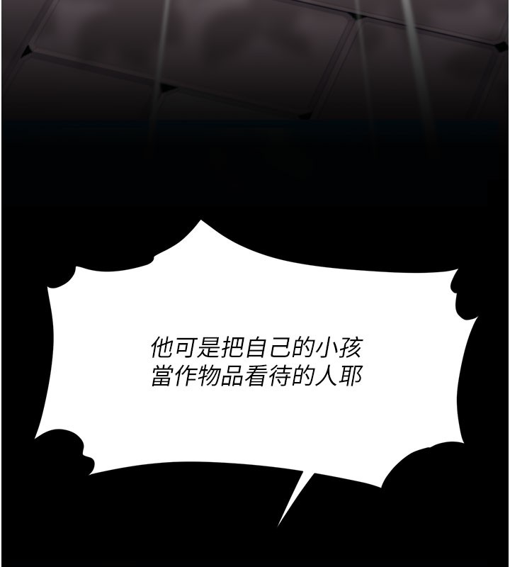 第135话-姐妹对质